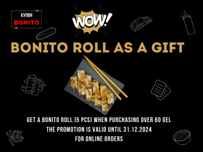 Roll Bonito as a gift