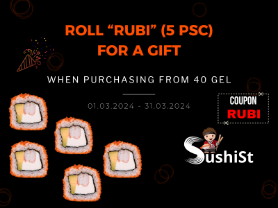 Roll Ruby as a gift