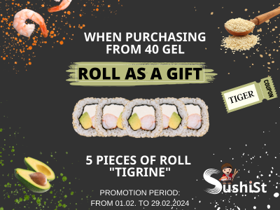 Roll Tigrine as a gift